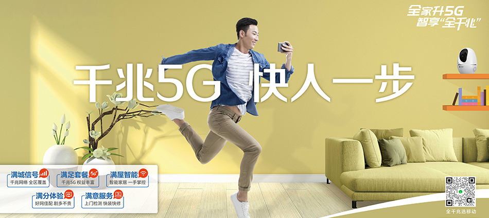 中国移动金凤区移动宽带