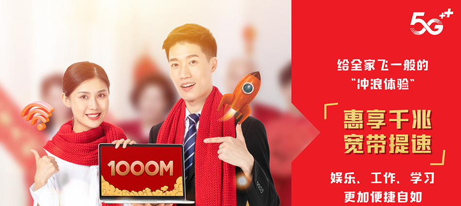 中国移动金凤区移动宽带