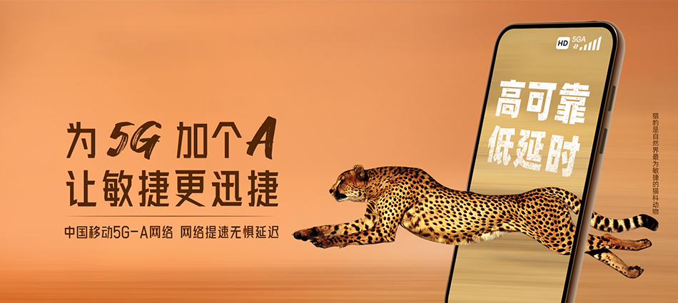 中国移动金凤区移动宽带
